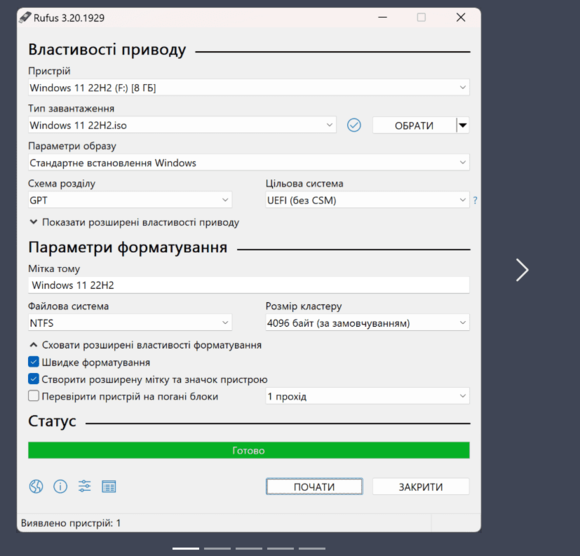 Окно Rufus для создания установочного носителя Windows 11 на USB-накопителе