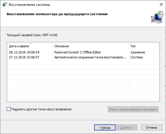 Резервні копії реєстру у складі точок відновлення Windows