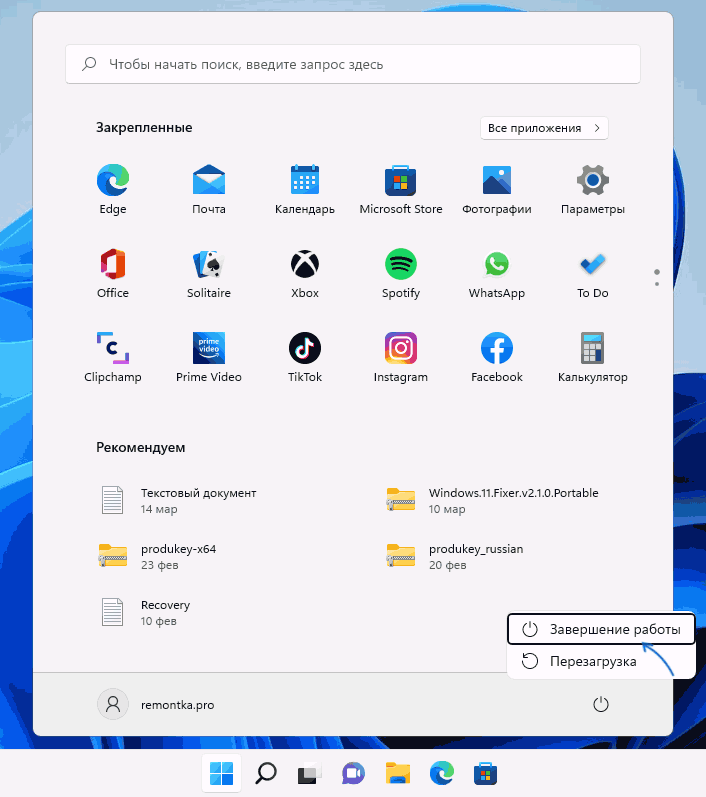 меню Пуск у Windows 11 з пунктом Завершення роботи