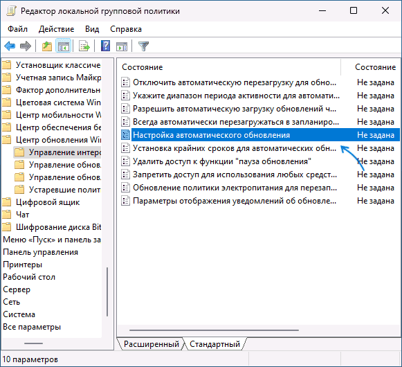 Перегляд налаштувань політик оновлень Windows в gpedit