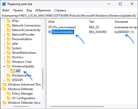 Відключення автооновлень через реєстр Windows