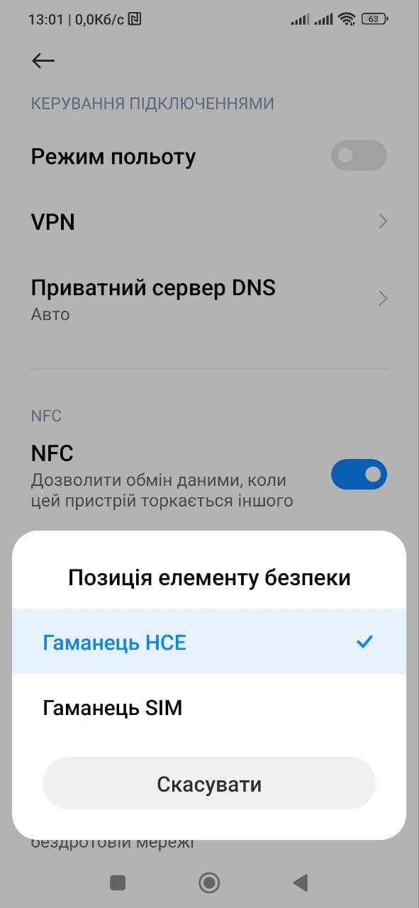 Кошелек HCE