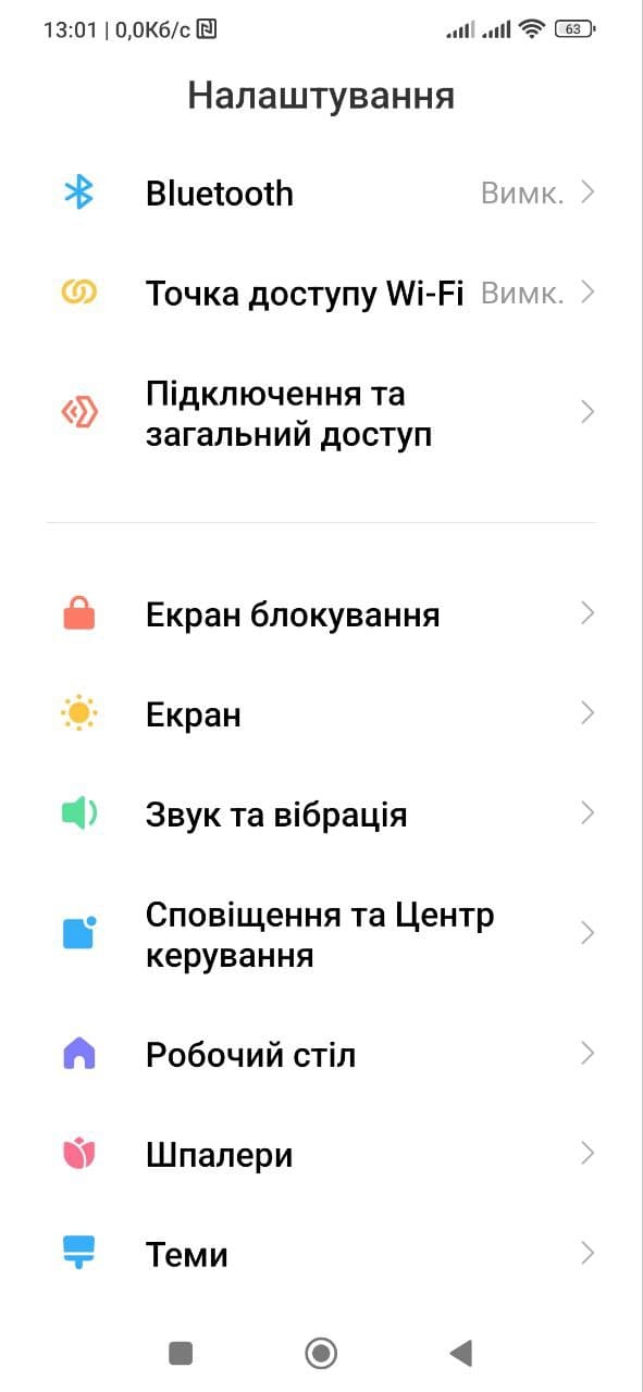 Включение функции NFC в настройках Android