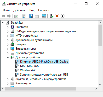 Диспетчер пристроїв з USB накопичувачем у списку інших пристроїв