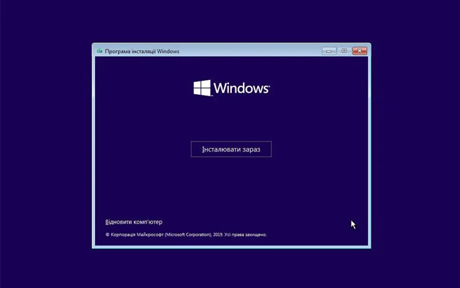 Встановлення Windows 10 в Києві для Вашого бізнесу